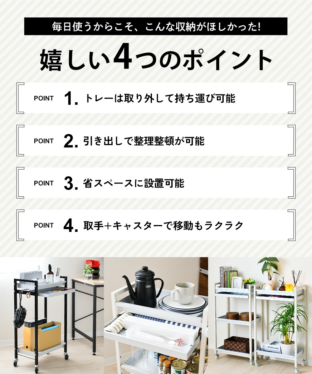 ガルバリウム製 引き出し付きワゴン【2段・トレータイプ】
