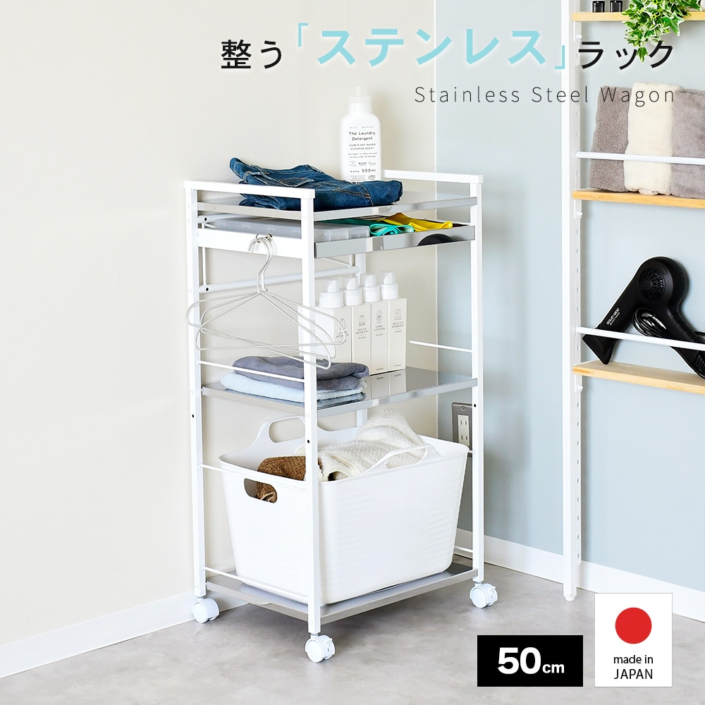 クラルテ ステンレス棚マルチワゴン【引出1・幅50】