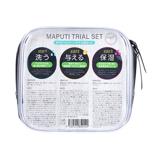 MAPUTI トライアルセット | すべての商品 | 【公式】MAPUTI