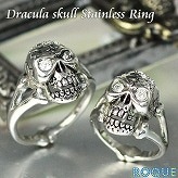 サージカルステンレスリング 指輪 ペアリング ドラキュラスカルモデル(1個売り)◆オマケ革命◆