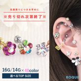 ボディピアス 16G 14G お花キャッチ ストレートバーベル(1個売り)◆オマケ革命◆