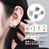 ボディピアス ファッションピアス 20G 18G 16G 14G 選べるバーベル・ラブレット・スタッドピアス キラキラ×オーロラ コーティング パヴェ 軟骨ピアス つけっぱなし ピアス 選べるピアスタイプ(1個売り)◆オマケ革命◆