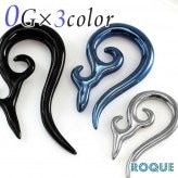 ボディピアス 0G アラベスクモチーフ トライバル(1個売り)◆オマケ革命◆