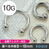 サーキュラーバーベル ボディピアス 10G 定番 シンプル(1個売り)◆オマケ革命◆
