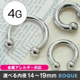 ボディピアス 4G サーキュラーバーベル 定番 シンプル(1個売り)◆オマケ革命◆