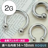 ボディピアス 2G サーキュラーバーベル 定番 シンプル(1個売り)◆オマケ革命◆