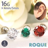 軟骨ピアス ボディピアス 16G ブリリアントカット立て爪ストレートバーベル(4mm/5mm)(1個売り)◆オマケ革命◆