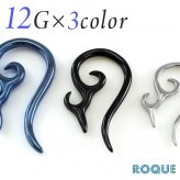 ボディピアス 12G アラベスクモチーフ トライバル(1個売り)◆オマケ革命◆