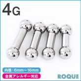 ボディピアス 4G ストレートバーベル シルバー 定番 シンプル(1個売り)◆オマケ革命◆