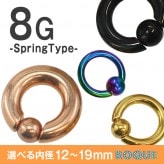 ボディピアス 8G カラーキャプティブビーズリング 定番 シンプル スプリングタイプ(1個売り)◆オマケ革命◆