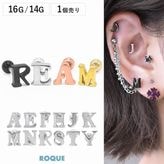 ボディピアス 16G 14G アルファベット ストレートバーベル(1個売り)◆オマケ革命◆