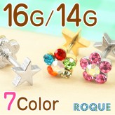 ボディピアス 16G 14G お花×スター ダブルフェイス ストレートバーベル(1個売り)◆オマケ革命◆