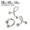 スパイラルバーベル ボディピアス 18G 16G 14G 定番 シンプル(1個売り)◆オマケ革命◆