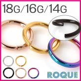 軟骨ピアス リング 18G 16G 14G シームレスリングピアス【ボディピアス シンプル 選べるカラー 内径8mm～14mm】(1個売り)◆オマケ革命◆