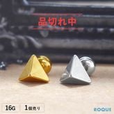 ボディピアス 16G トライアングルスタッズ ストレートバーベル(1個売り)◆オマケ革命◆