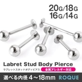 軟骨ピアス ボディピアス 20G 18G 16G 14G ラブレットスタッド 定番 シンプル(1個売り)◆オマケ革命◆
