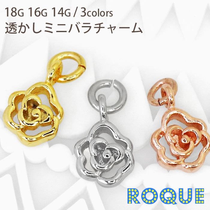 【人気商品】ROQUE ボディピアス 18G 16G 14G ジッパー モチーフ