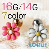 ボディピアス 16G 14G ぷっくりMIXフラワー ストレートバーベル(1個売り)◆オマケ革命◆