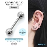 軟骨 ピアス ボディピアス 20G 18G 16G 14G ストレートバーベル 定番 シンプル(1個売り)◆オマケ革命◆