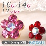ボディピアス キャッチ 16G 14G フラワージュエル キャッチ(1個売り)◆オマケ革命◆