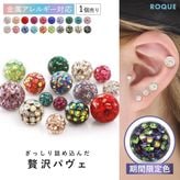 キャッチ ボディピアス 18G 16G 14G 対応 キラキラ×オーロラ コーティングパヴェキャッチ 3mm/4mm/5mm/6mm/8mm(1個売り)◆オマケ革命◆
