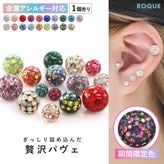 キャッチ ボディピアス 18G 16G 14G 対応 キラキラ×オーロラ コーティングパヴェキャッチ 3mm/4mm/5mm/6mm/8mm(1個売り)◆オマケ革命◆