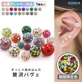 キャッチ ボディピアス 18G 16G 14G 12G 対応 キラキラ×オーロラ コーティングパヴェキャッチ 3mm/4mm/5mm/6mm/8mm(1個売り)◆オマケ革命◆