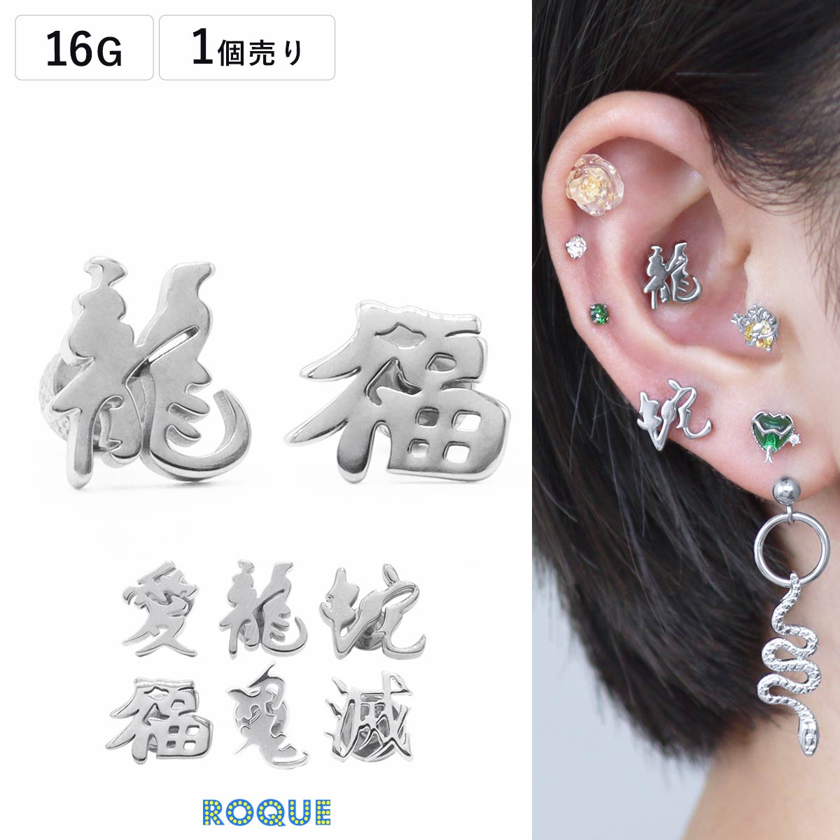 アンプラグ ボディピアス 16G 和風 ロゴ フェイクプラグ(1個売り