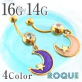 へそピアス 16G 14G ボディピアス ロマンチックグリッタームーン(1個売り)◆オマケ革命◆