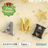 ボディピアス キャッチ 16G 14G イニシャルキャッチ(1個売り)◆オマケ革命◆