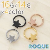 ボディピアス 16G 14G ワンポイントスターモチーフ キャプティブビーズリング(1個売り)◆オマケ革命◆