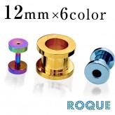ボディピアス 12mm 定番 シンプル フレッシュトンネル (カラー)(1個売り)◆オマケ革命◆