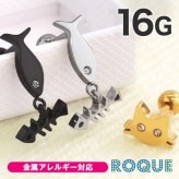 ボディピアス 16G 魚＆ねこ ストレートバーベル(1個売り)◆オマケ革命◆
