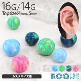 ボディピアス キャッチ 16G 14G シンセティックオパール キャッチ(1個売り)◆オマケ革命◆