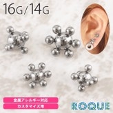 ボディピアス キャッチ 16G 14G ユニークボール 分子キャッチ(1個売り)◆オマケ革命◆