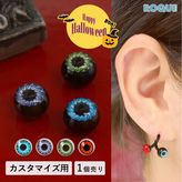 ボディピアス キャッチ 16G 14G リアルな目玉モチーフ キャッチ(1個売り)◆オマケ革命◆