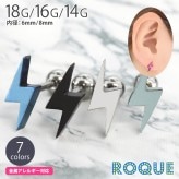 ボディピアス 16G 14G イナズマモチーフストレートバーベル(1個売り)◆オマケ革命◆