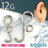 ボディピアス 12G ト音記号風 トライバル(1個売り)◆オマケ革命◆