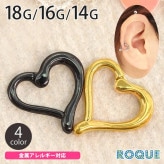 ボディピアス 18G 16G 14G ハート ワンタッチ セグメントクリッカー(1個売り)◆オマケ革命◆