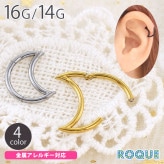 ボディピアス 16G 14G ムーン ワンタッチ セグメントクリッカー(1個売り)◆オマケ革命◆