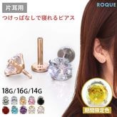 (新タイプ)立爪CZインターナル 限定色 パーツ販売 軟骨 ピアス ボディピアス 18G 16G 14G 軟骨ピアス ラブレットスタッド トラガス つけっぱなし ボディーピアス 金属アレルギー対応 へ