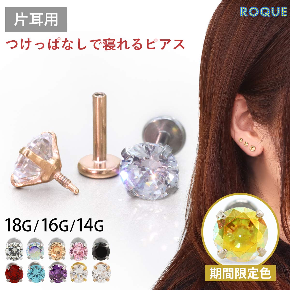 【PICCLLET ダイヤモンドパーツ/PT 16G 7mmラブレットスタッド】 PICCLLET ダイヤモンドパーツ/PT 16G 7mmラブレットスタッド