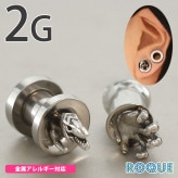ボディピアス 2G 3D デザイン ハイゲージ アイレット ボディピアス(1個売り)◆オマケ革命◆