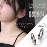 (2個セット)(新型)ピアス 金属アレルギー キュービックジルコニア シングルジュエルライン ボディピアス 18G 16G 14G 軟骨ピアス セグメントクリッカー 軟骨 サージカルステンレス つけっぱなし 金属アレルギー対応 リングピアス◆オマケ革命◆