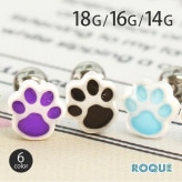 ボディピアス 18G 16G 14G カラフル肉球 ストレートバーベル(1個売り)◆オマケ革命◆