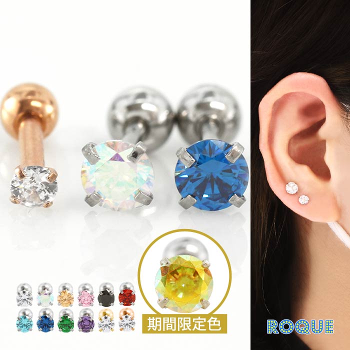 9/28お値下げしました。BAQLESS ストレートバー型ピアス bs67set002_th.jpg