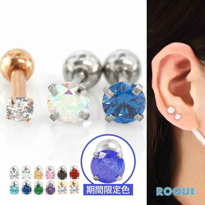 くまき.*・゜様 ボディピアス 22点 公式】ボディピアス専門店ROQUE(ロキ) ボディピアス・軟骨ピアス