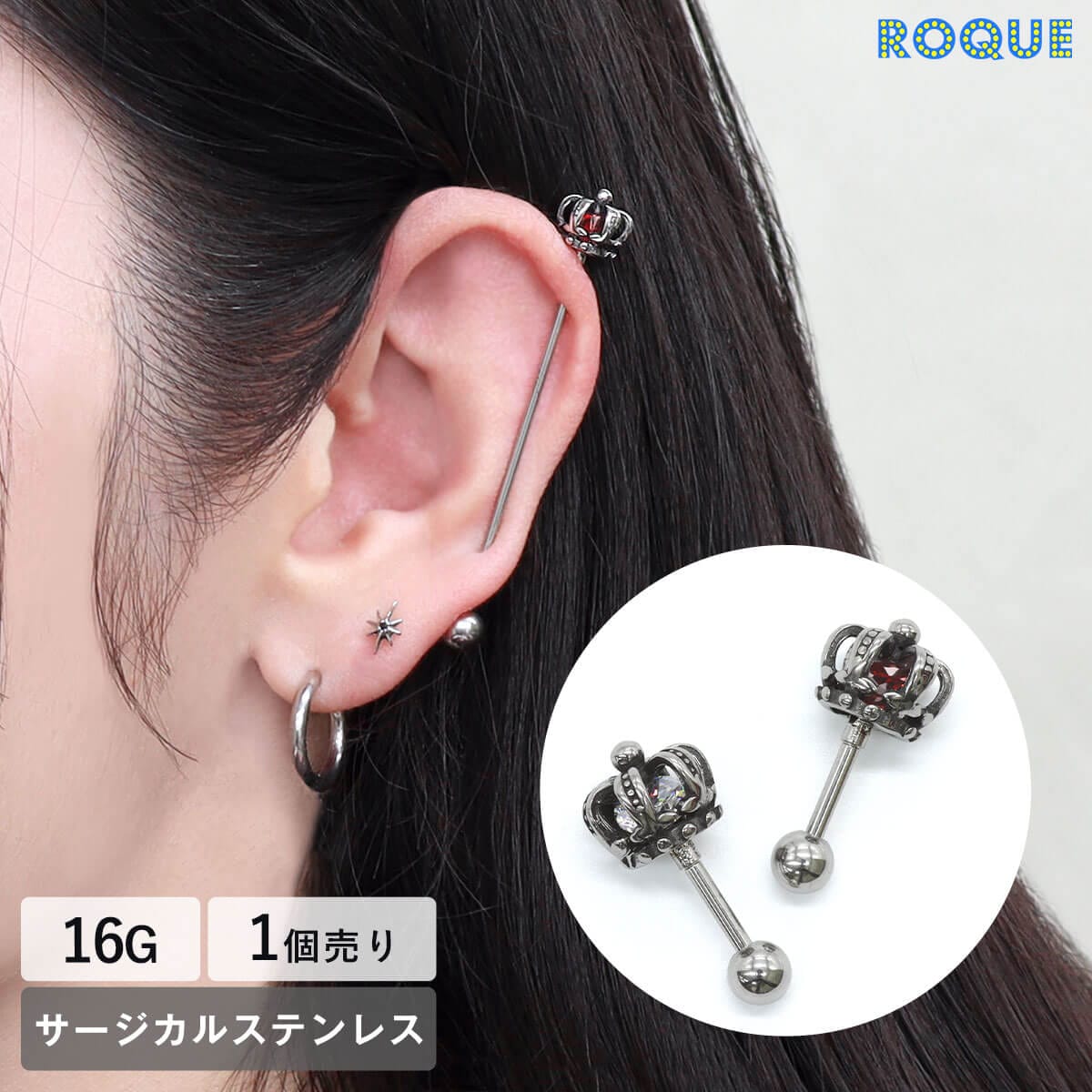 店舗で売れています！／ ボディピアス 16G ヴィンテージクラウン
