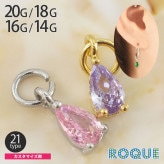 ボディピアス 20G 18G 16G 14G ミニティアドロップ キュービックジルコニア チャーム(1個売り)◆オマケ革命◆