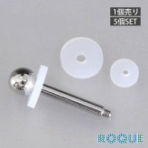 (1個売り/5個SET) ボディピアス キャッチ 20G 18G 16G 14G 透明 サポート シリコンディスク パーツ◆オマケ革命◆